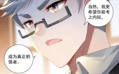 终极斗罗：蓝轩宇不能进内院，有一个人最高兴，树老时间不多了