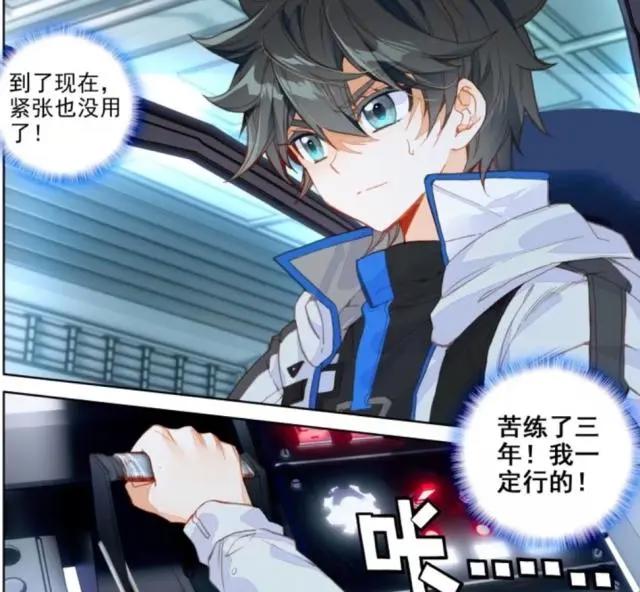 终极斗罗漫画：太空初战，明明是蓝轩宇的主场，却被唐舞麟帅到了