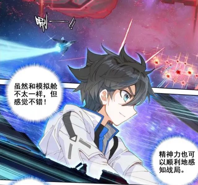 终极斗罗漫画：太空初战，明明是蓝轩宇的主场，却被唐舞麟帅到了