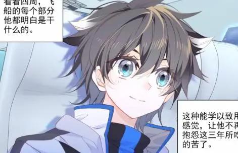 终极斗罗：唐舞麟只将乐卿灵当妹妹，蓝轩宇将首次实战驾驶战机！