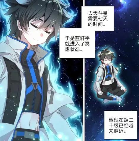 终极斗罗：唐舞麟只将乐卿灵当妹妹，蓝轩宇将首次实战驾驶战机！