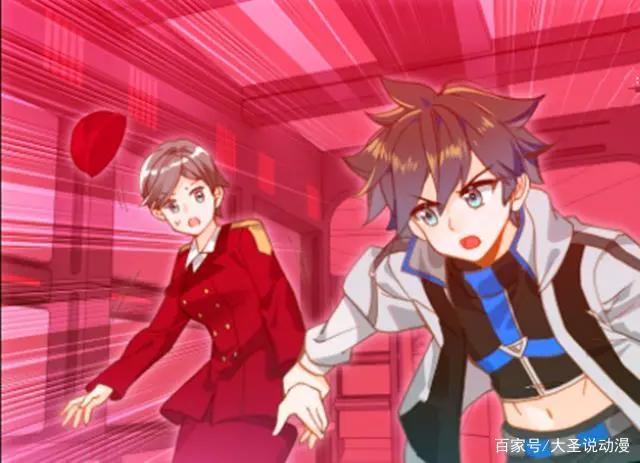 终极斗罗：蓝轩宇驾驶战机曝光，小龙神被打屁股，蓝潇不敢说话