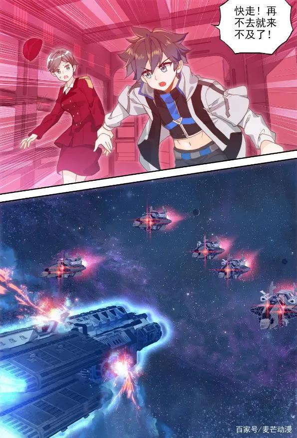 终极斗罗：轩宇驾驶星际战机！舞麟告白乐卿灵，金龙王即将出手？