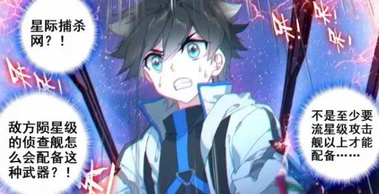 终极斗罗：蓝轩宇对战海盗遇到危险，唐舞麟直接召唤金龙！