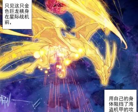终极斗罗：蓝轩宇对战海盗遇到危险，唐舞麟直接召唤金龙！