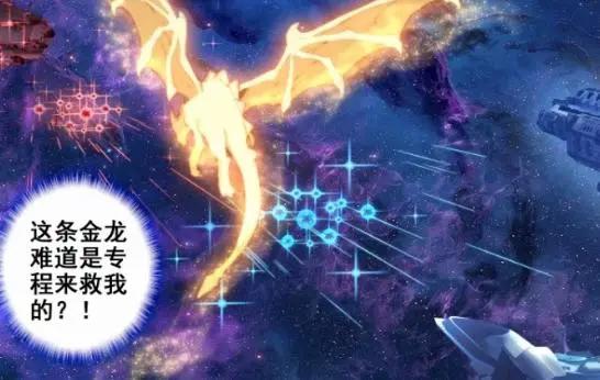 终极斗罗：蓝轩宇对战海盗遇到危险，唐舞麟直接召唤金龙！