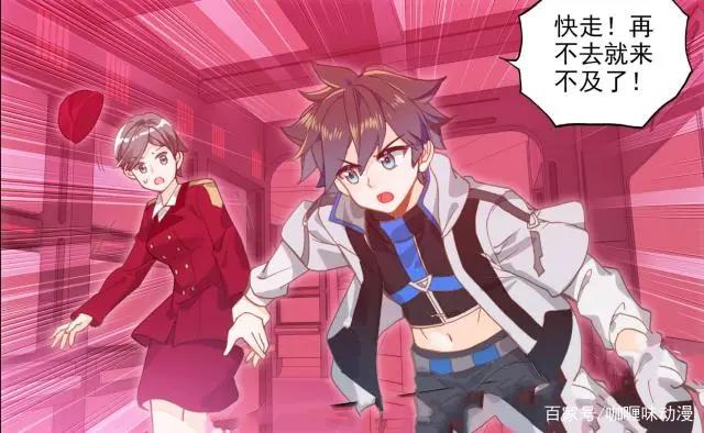 蓝轩宇前往天斗星遇事故，同行唐舞麟发卡，继叶灵瞳后又一人出局