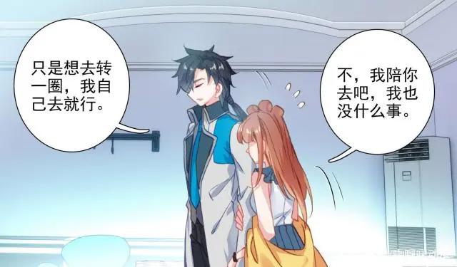 蓝轩宇前往天斗星遇事故，同行唐舞麟发卡，继叶灵瞳后又一人出局