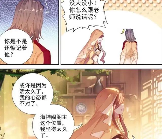 戴上眼镜是阁主的小跟班，摘掉眼镜是依老，依子尘太帅了