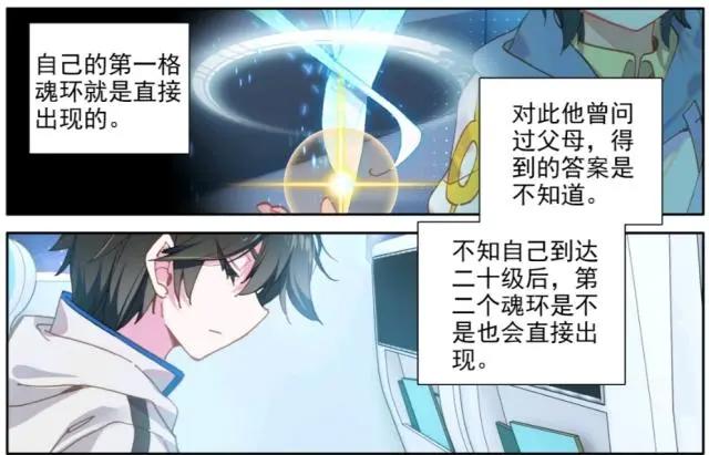 蓝轩宇想驾驶星际战机对抗星际海盗，唐舞麟表明把乐卿灵当妹妹