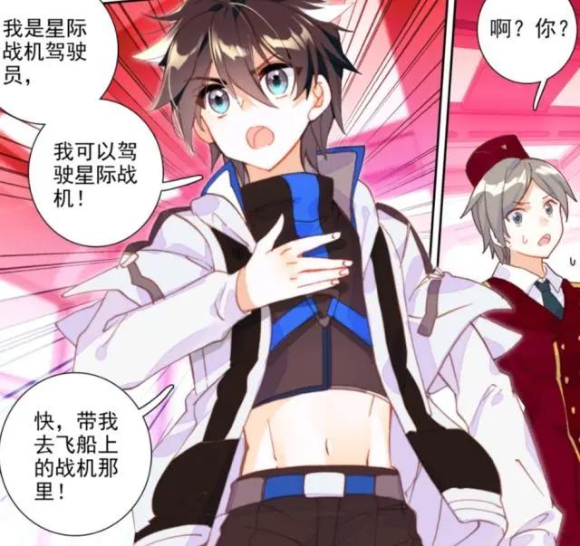 蓝轩宇想驾驶星际战机对抗星际海盗，唐舞麟表明把乐卿灵当妹妹