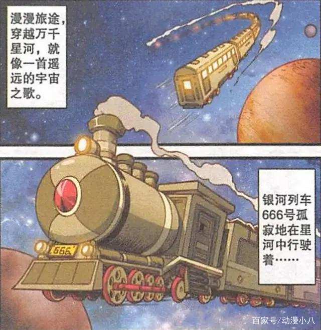 “战斗美少女”貌若天仙冷艳动人，奋豆登上银河列车“大饱眼福”