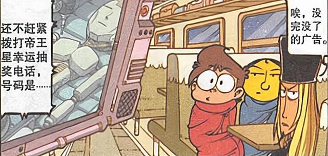 “战斗美少女”貌若天仙冷艳动人，奋豆登上银河列车“大饱眼福”