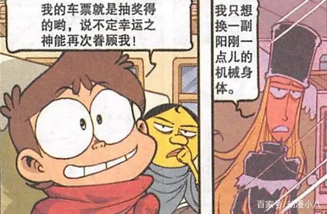 “战斗美少女”貌若天仙冷艳动人，奋豆登上银河列车“大饱眼福”
