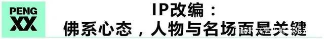 《少年歌行》剧影漫游联动，国产高分漫改如何做？｜专访周木楠