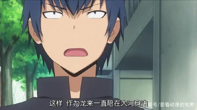 你要我当你的宠物狗我却要当你的龙，动漫龙与虎龙儿的高情商撩妹