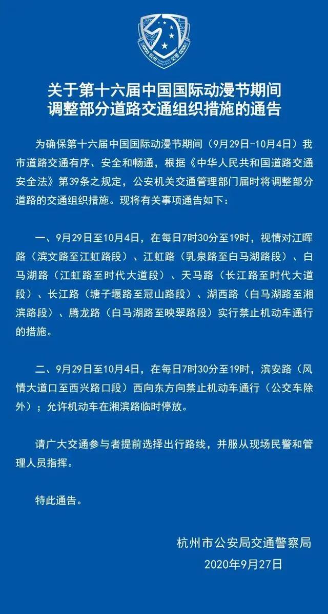 国庆、中秋长假西湖景区怎么走？动漫节怎么去？最全出行指南请收好！