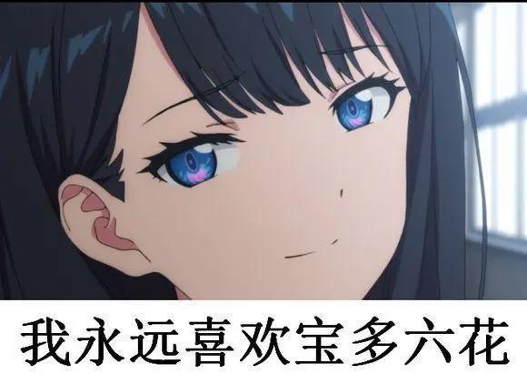 做一个简单的选择题，这7个黑长直动漫妹子你最喜欢谁