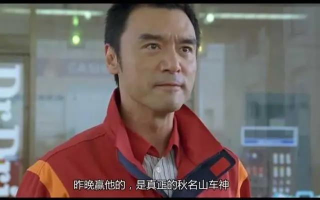 漫谈电影《头文字D》演员，有的成就经典，有的息影，有的被封杀