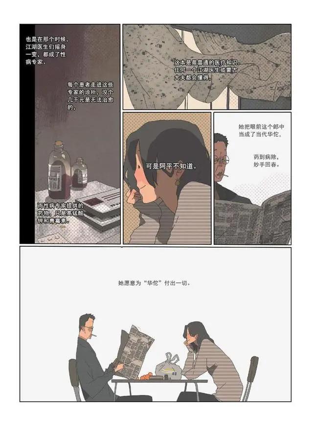 杭州西溪几栋别墅，成了20多个插画师和漫画人的住处和工作室，这是怎么形成的？