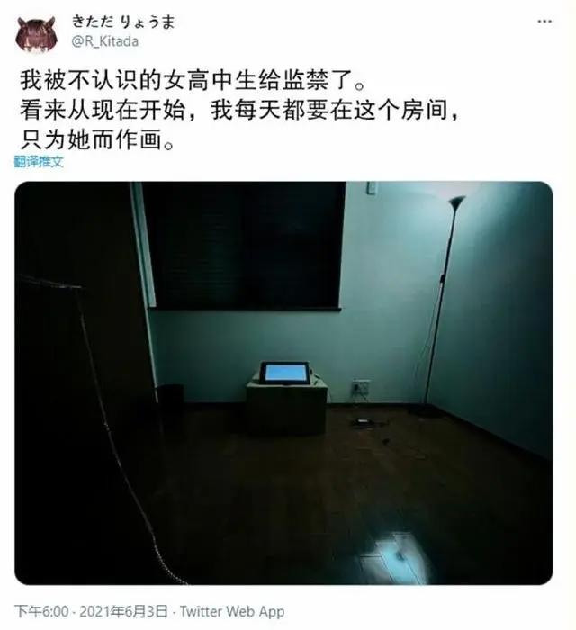 被JK女高中生囚禁的漫画完结了！北田：大早起来她消失了