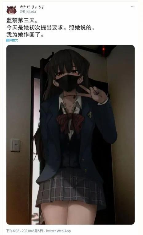 被JK女高中生囚禁的漫画完结了！北田：大早起来她消失了