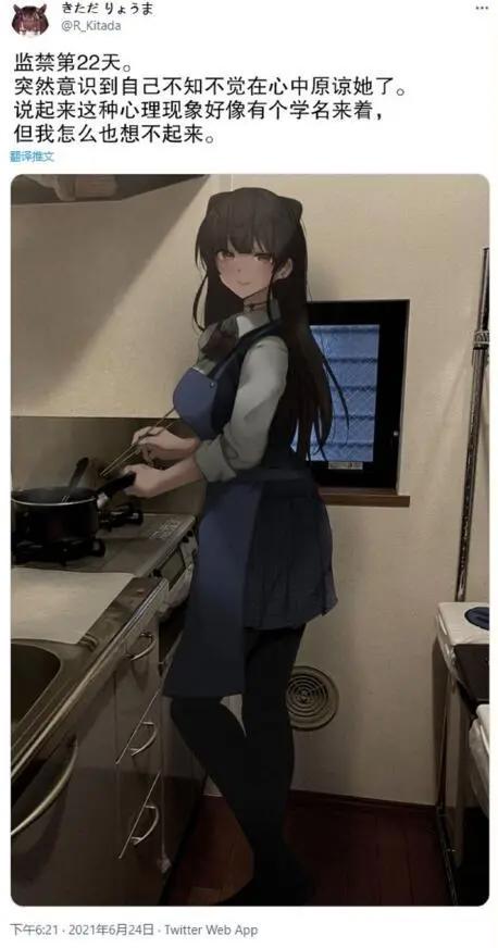 被JK女高中生囚禁的漫画完结了！北田：大早起来她消失了