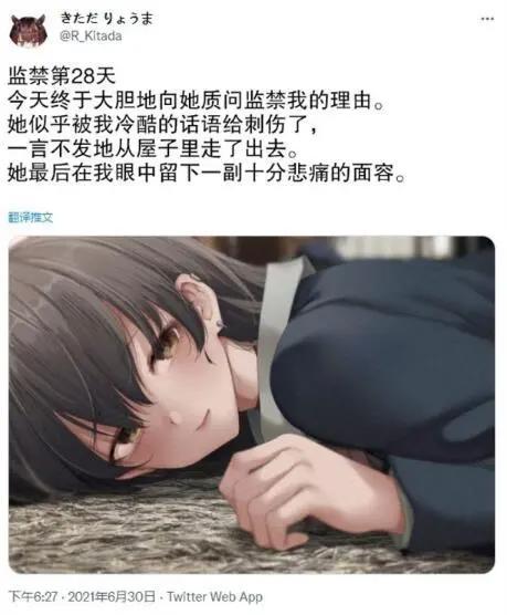 被JK女高中生囚禁的漫画完结了！北田：大早起来她消失了