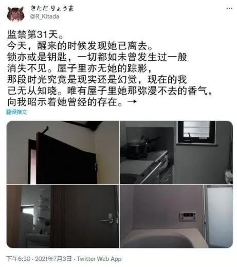 被JK女高中生囚禁的漫画完结了！北田：大早起来她消失了