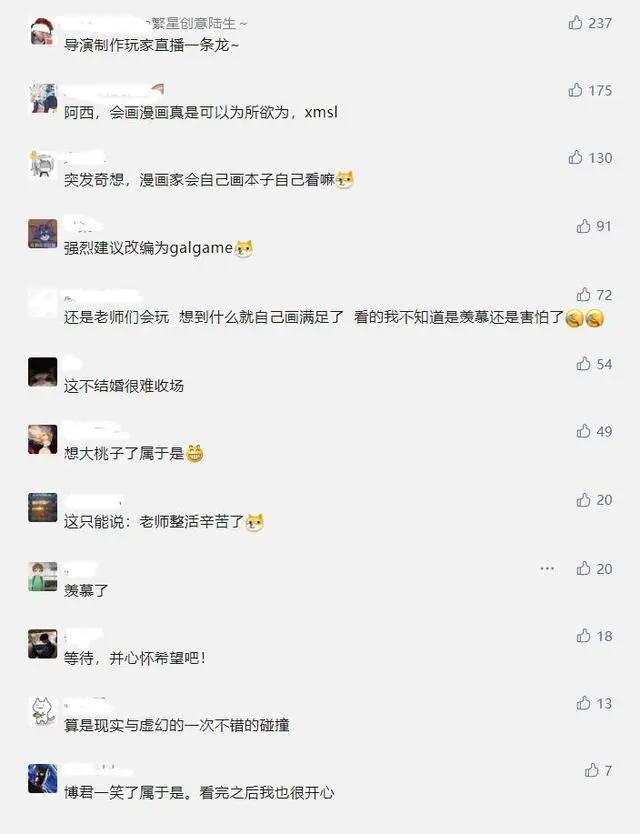 被JK女高中生囚禁的漫画完结了！北田：大早起来她消失了