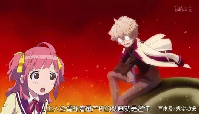 在动漫界有着资深的动漫宅们都未必能看得懂这部新番