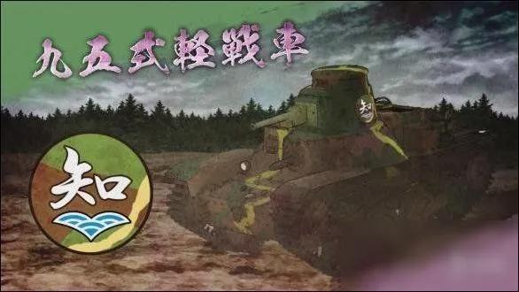 《少女与战车：梦幻坦克大会战》新PV教你怎么送人头