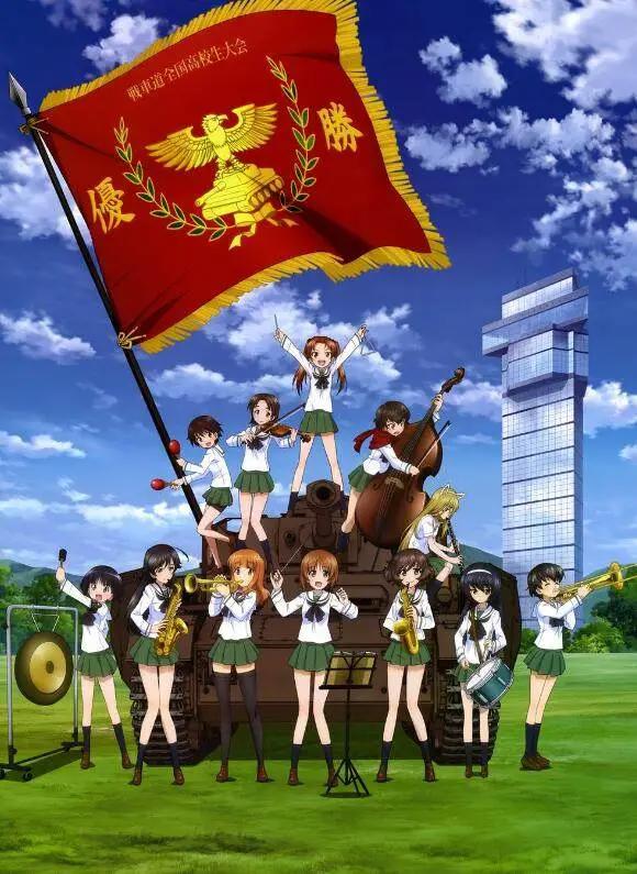 跟大家分享一下我对少女与战车的观后感！