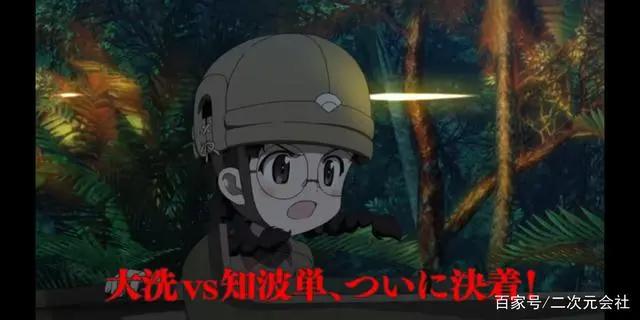 《少女与战车最终章》第3话2021年春季日本上映