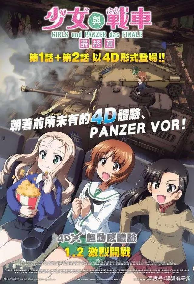 学生党的追番干货推荐*《少女与战车》Ⅳ号战车H型PanzerVor!