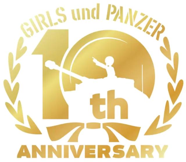 《少女与战车》10周年纪念PV新动漫游戏策划将至