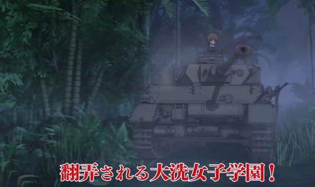 游改动画电影《少女与战车》新话正式预告3.26日上映