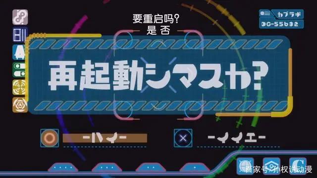 吐槽七月新番《没落要塞DECA-DENCE》