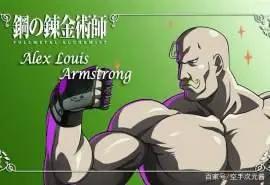 盘点动漫中用拳头“说话”的男人！