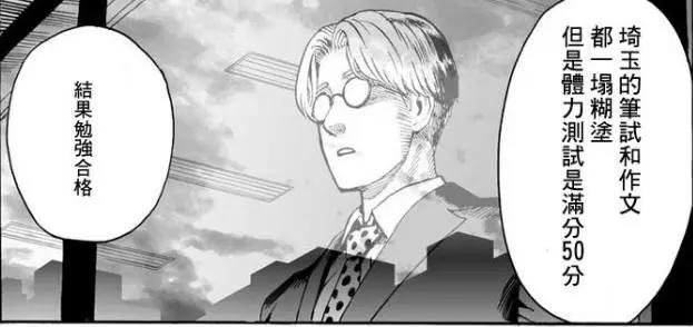 动漫中八位突破自身极限的人物角色，迈特凯上榜，第一有争议！