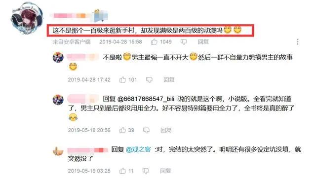 谈谈像《进击的巨人》一样的末日动漫，流浪的钢铁都市