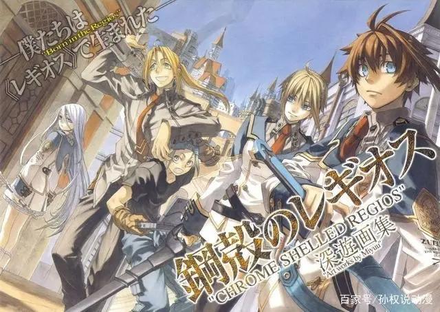 考古系列动漫推荐5钢壳都市雷吉欧斯，手撕盾勇者，脚踩贤者孙