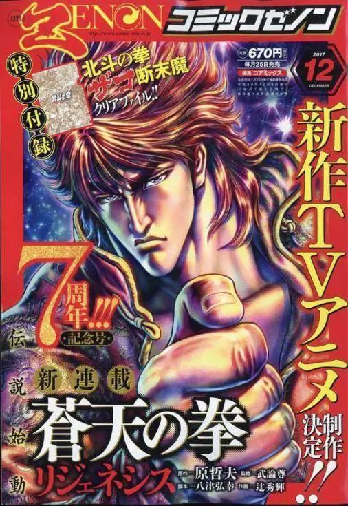 追番必看！4月新番盘点：经典回归，续作超神！