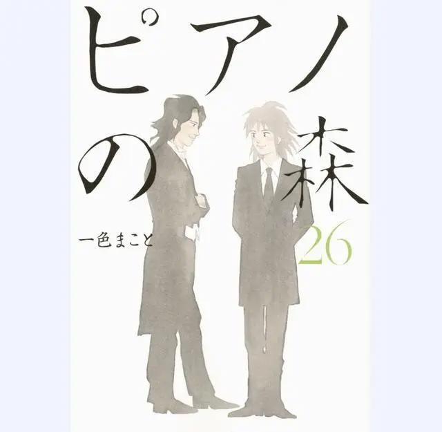 四月动漫《钢琴之森》贫民窟天才钢琴少年×钢琴世家贵族男孩