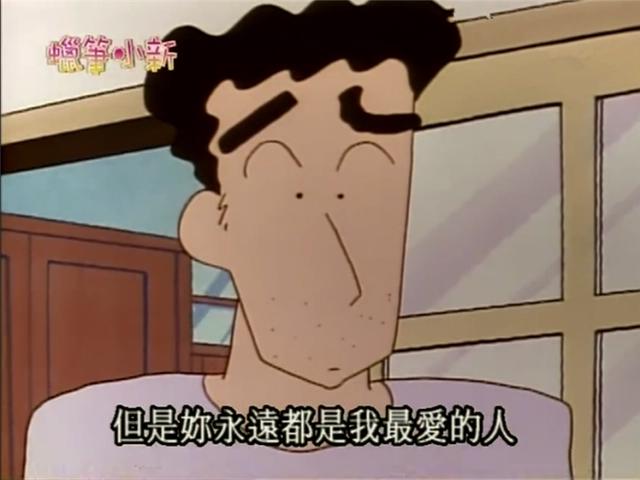 九四年的《蜡笔小新》：谁能想到，这部动画中有爱情最好的模样