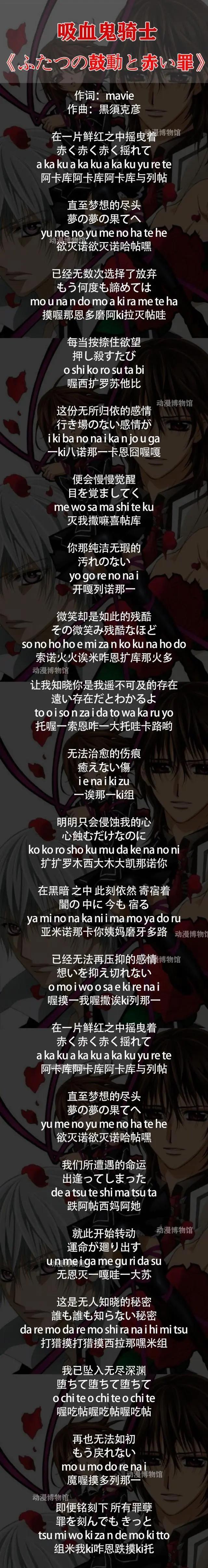 当年的少女向神番《吸血鬼骑士》还记得吗（附罗马音&中文谐音）