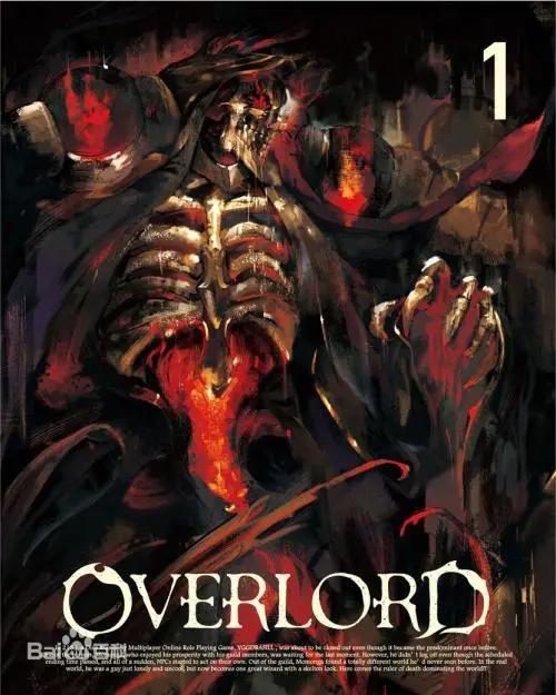 好番安利|罪域的骨终成王——《OVERLORD》