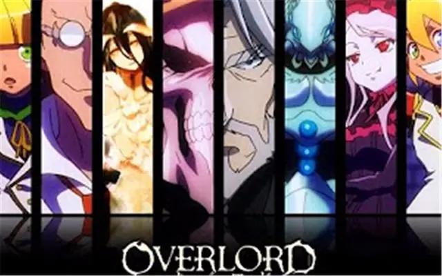 好番安利|罪域的骨终成王——《OVERLORD》