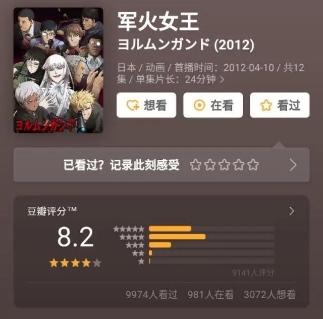 「补番推荐」吞尽五大陆，饮尽三大洋