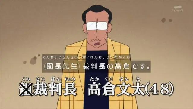 《蜡笔小新》幼稚园园长真人版，比二次元更像黑道老大的Cosplay